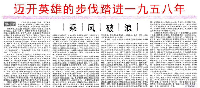 报纸截图
